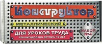 ����������� Desjatoe Korolevstvo Set N4 00851