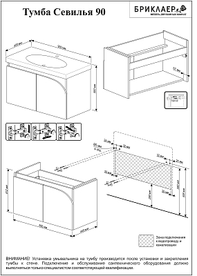 ����� ��� ���������� Bricklaer Seville 90