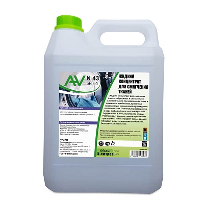 �����������-�������������� ��� ���� ����� ����� 5� AV N 43