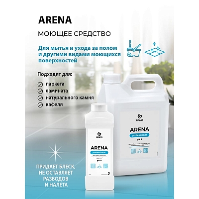 Grass Arena 218001