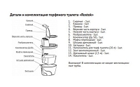 ������ �������� "Rostok" ������� (820� 615� 790) �������