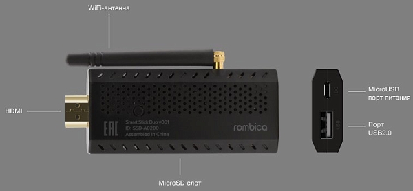 ���������� Rombica Smart Stick Duo
