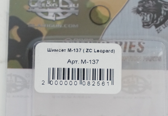 ������ ZC Leopard M-137