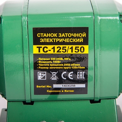 ��������-������������ ������ RWS TC-150/250