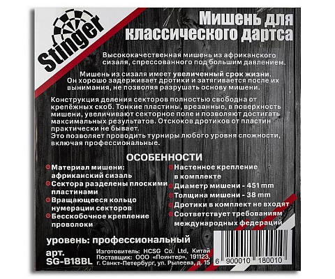 ������ ��� ������ Stinger, ���������������� �������, 45 ��
