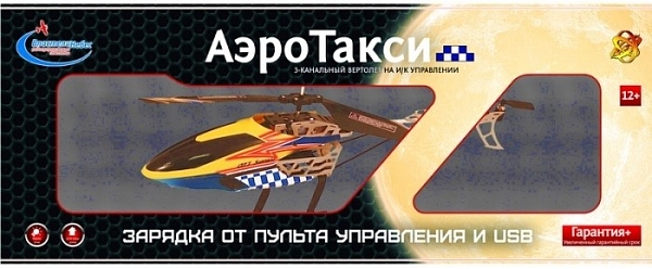 ���������������� �������� Vlastelin Nebes Ajerotaksi
