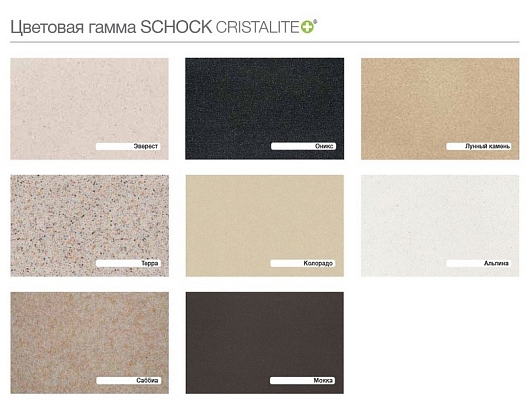 �������� ����� Schock Optima 45D