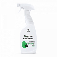 Grass Oxygen Remover 125619