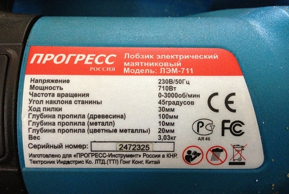 ������������� Progress LEM-711 K1