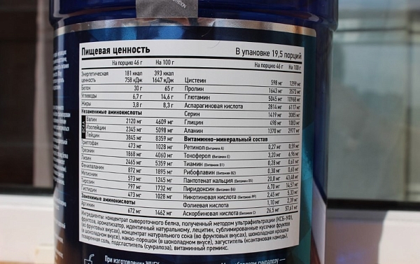 R-Line Whey [0.9 kg]
