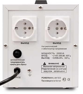 ������������ ���������� Powerman AVS 2000M