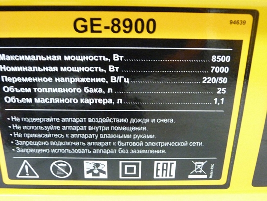 ���������������� DENZEL GE 8900E