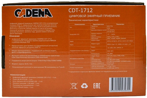 �� ����� Cadena CDT-1712
