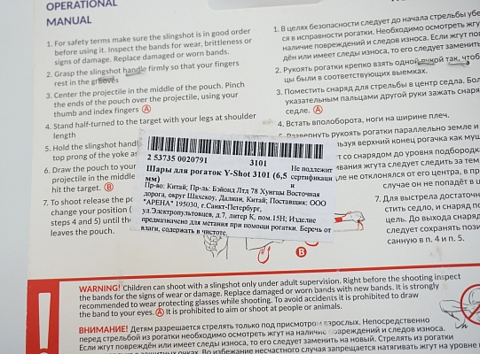 ���� ��� ������� Y-Shot 3101, 6,5 �� (250 ����)