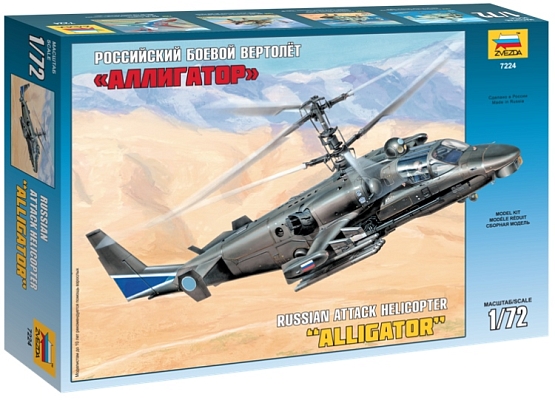 ������� ������ Zvezda Russian Attack Helicopter Alligator (1:72)