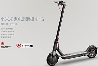 Xiaomi Scooter 1S