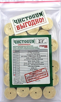 ��������� ����� �����GUN, Cal. 12, ������� 21,0 ��, 25 ��./��.