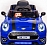 ������� ������������� RiverToys Mini Cooper HL198