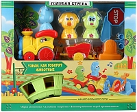 �������� / �������� ������ Golubaja Strela How to Speak Animals 87192