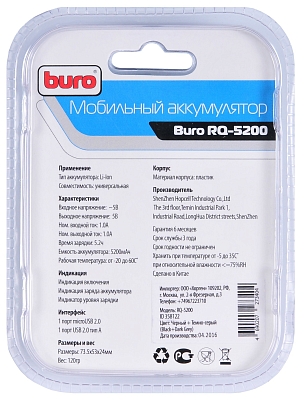 Powerbank ����������� Buro RQ-5200