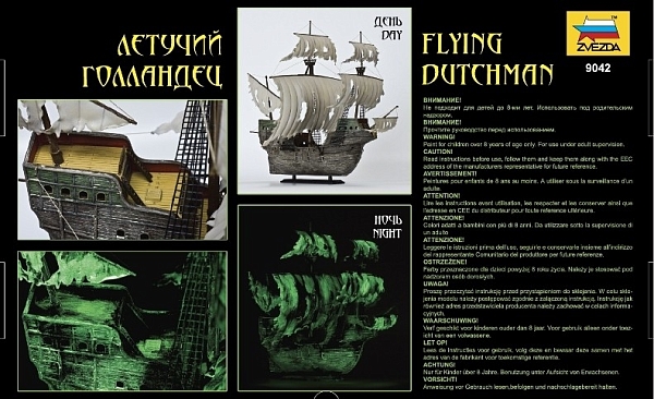 ������� ������ Zvezda Flying Dutchman (1:100)
