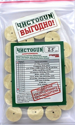 ��������� ����� �����gun, Cal. 16, ������� 19.0 ��, 25 ��