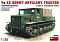 ������� ������ MiniArt Ya-12 Soviet Artillery Tractor (Early) (1:35)