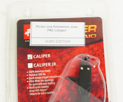 ����� ��� �������� ���� PSE Caliper