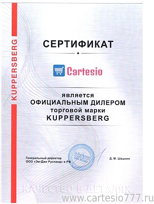 �������� ����������� Kuppersberg TS 69