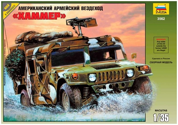 ������� ������ Zvezda Hummer (1:35)