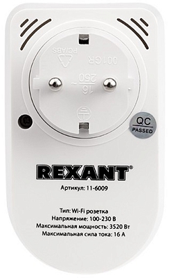 REXANT 11-6009