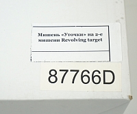 ������-���������������� ������� �� 2 ������ Revolving target